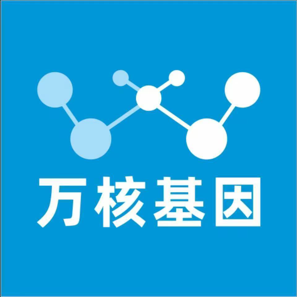 怀化会同县万核基因DNA检测咨询中心